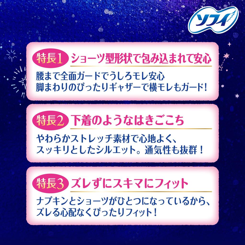 Bulk Purchase Sofy Super Deep Sleep Size for Heavy Pack Panties, SM, Nights, 13-Pack (Menstrual Pads, Panties)