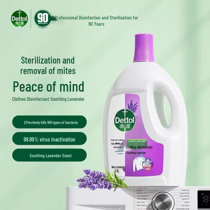 Dettol Дезинфицирующее средство для стирки