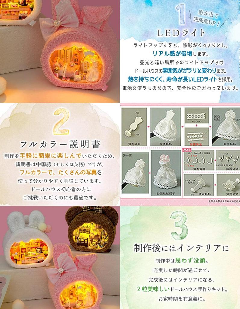 Моин моин Кукольный домик Миниатюрный Набор Сделай сам Ручной работы Пушистое Лицо Животного Дом Розовый Кролик Лента Для начинающих Размер с ладонь Внутренний интерьер Белое платье Светодиодная подсветка