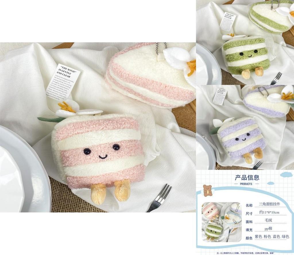 Очаровательный плюшевый брелок в виде треугольного пирожного в грязно-пурпурных, матча и клубничных цветах