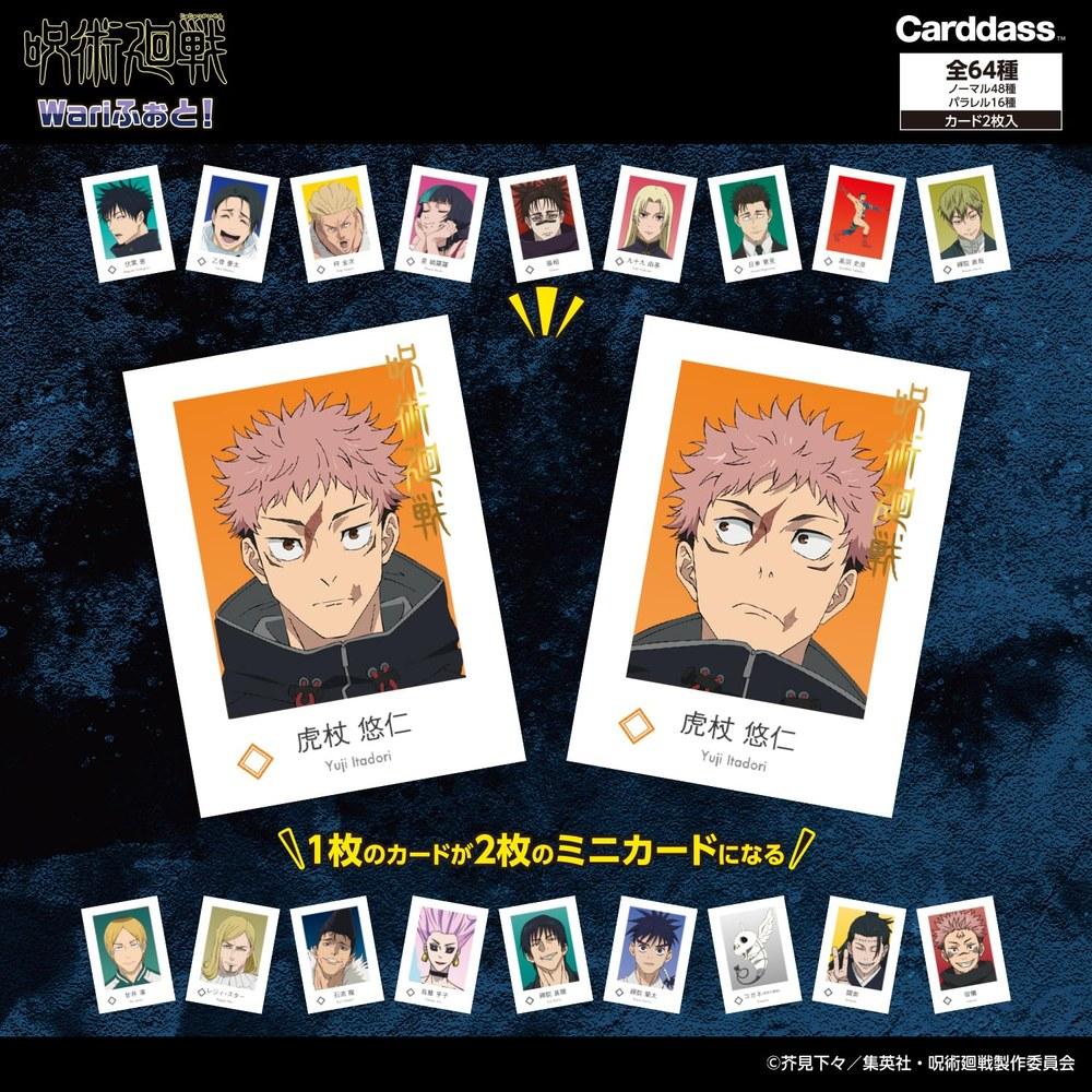 Bandai Jujutsu Kaisen Набор фотокарточек Wari 1 Коробка 10 Штук