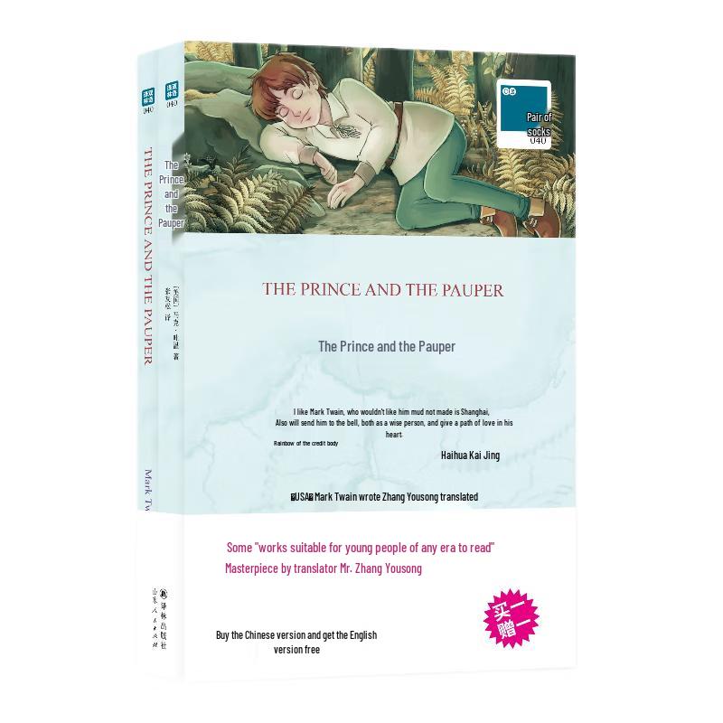 The Prince and the Pauper Bilingual Novel