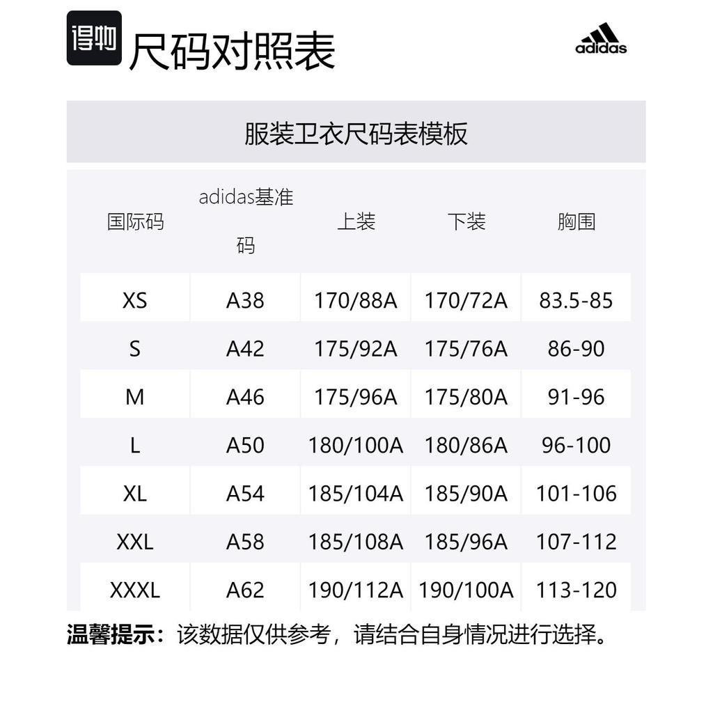 adidas Выбрать толстовку IU2442