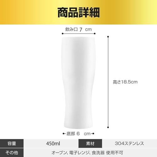 SaintGraal Beer Glass, Highball Tumbler, Vacuum Insulated, Father's Day Gift, Birthday Gift, Stylish Gift for Men, 450ml (White)