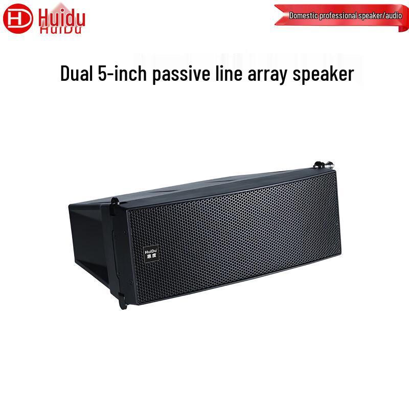 HuiDu LT-205 Professional Dual 5-inch Passive Line Array Speaker (CN version)