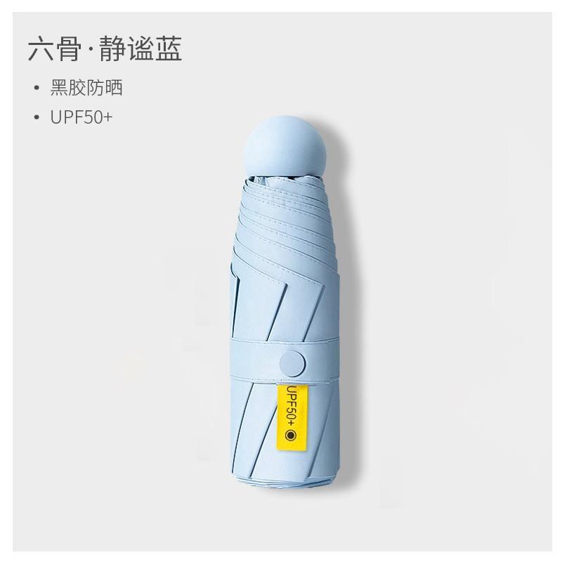 Люблю маленький и удобный солнцезащитный зонт Женский пятисложный от солнца и дождя Мини карманный солнцезащитный козырек Солнцезащитный крем Защита от УФ-излучения Зонт