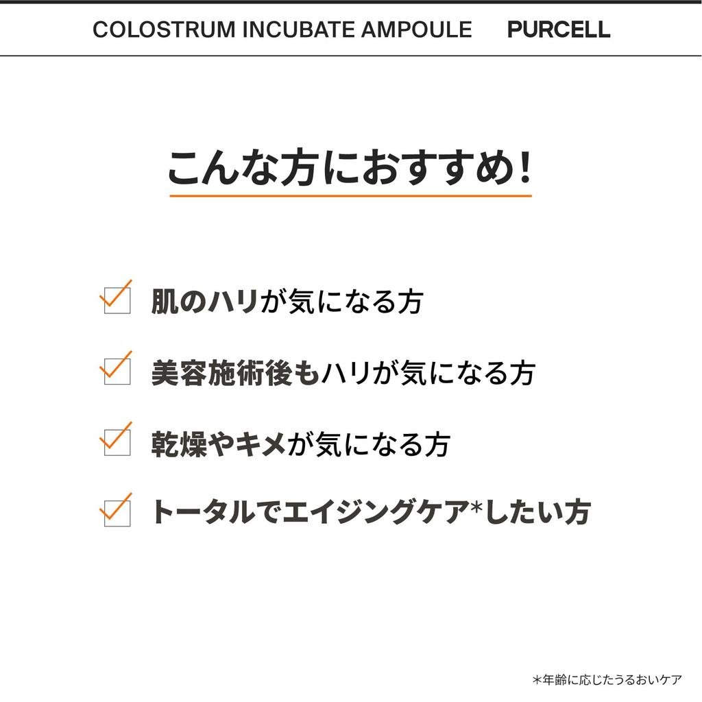 PURCELL Incubate Face Serum Serum Aging Care Serum Skin Barrier 30mL Japanese Genuine Product