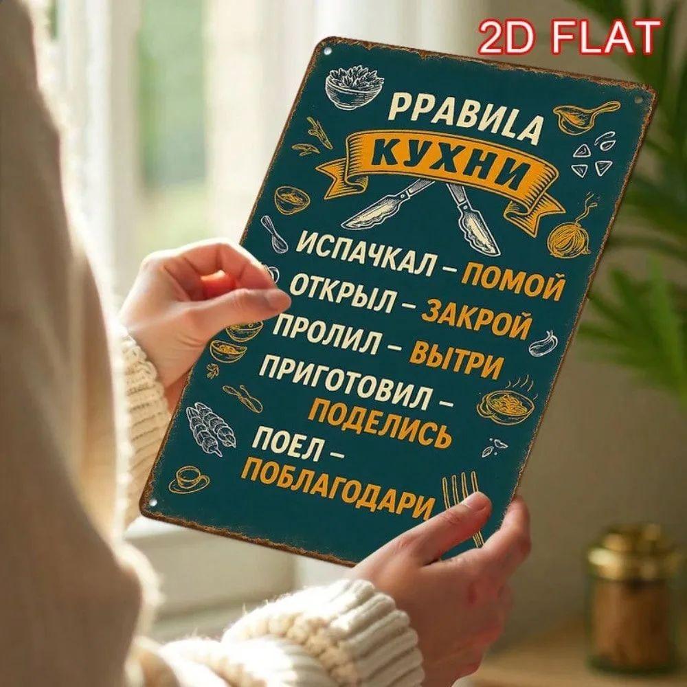 Ретро Металлическое Настенное Искусство, Декор Гостиной, Жестяная Вывеска Картина 20x30 см