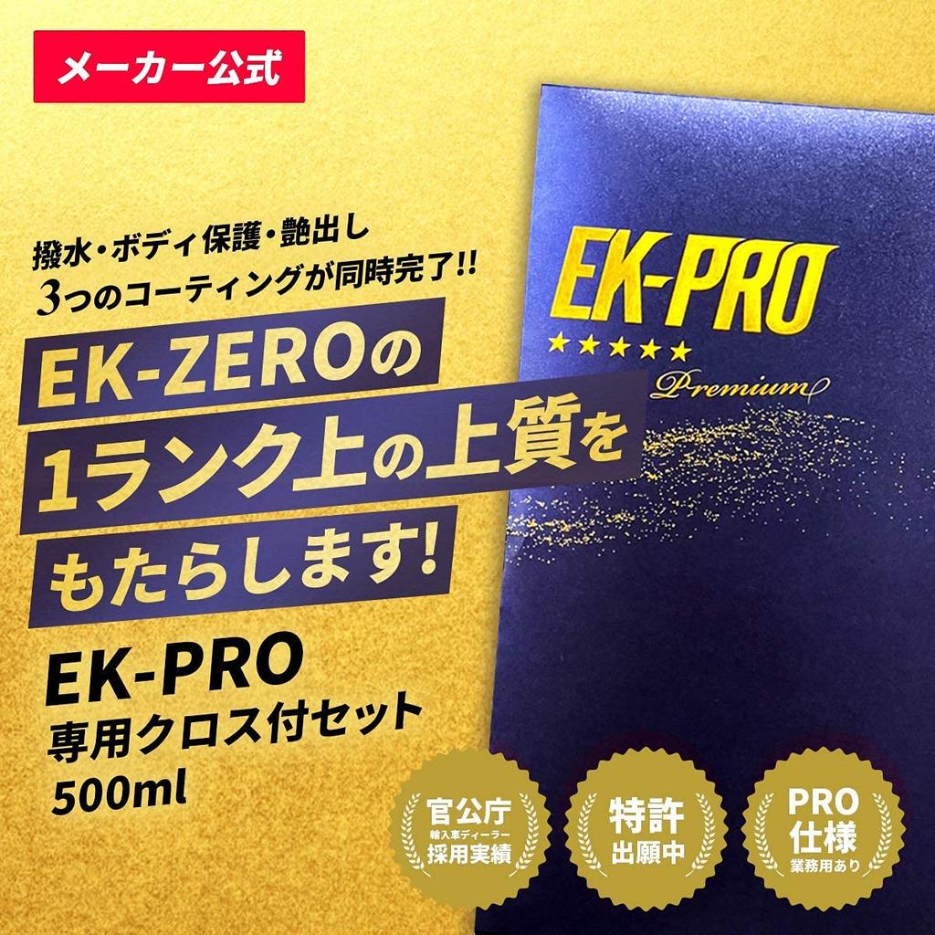 EK-ZERO EK-PRO Premium 16.9 fl oz (500 ml), Includes 2 Microfiber Cloths, For Commercial Use In Waterless Car Polish )