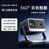 KONKA Умный проектор-стабилизатор C2 Pro 1080P (Китайская версия)