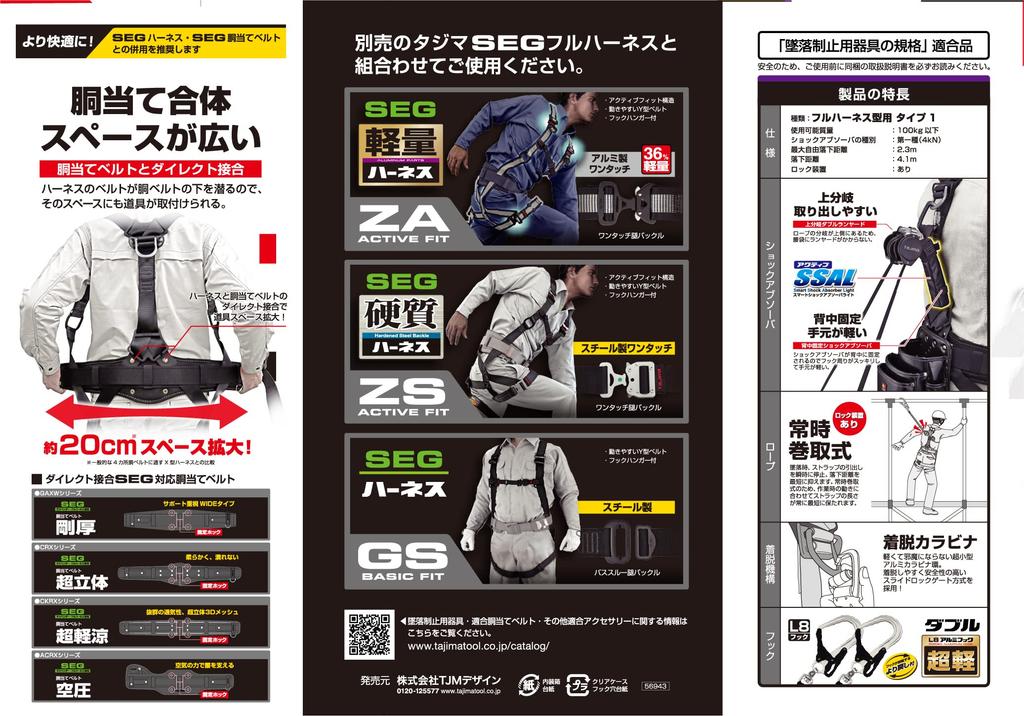 Tajima New Standard Safety Double Lanyard for with Locking Continuous Compact 150cm Lanyard Aluminum Gate with Lightweight Forged Aluminum Hook and