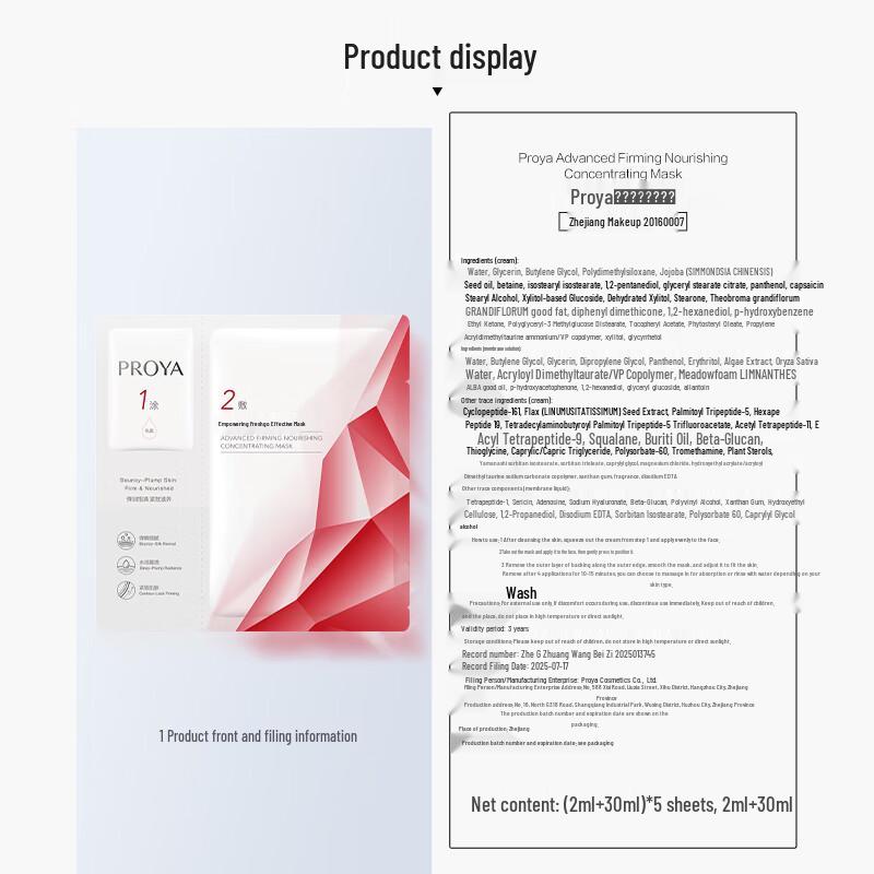 PROYA Ruby Firming & Lifting Mask 3.0