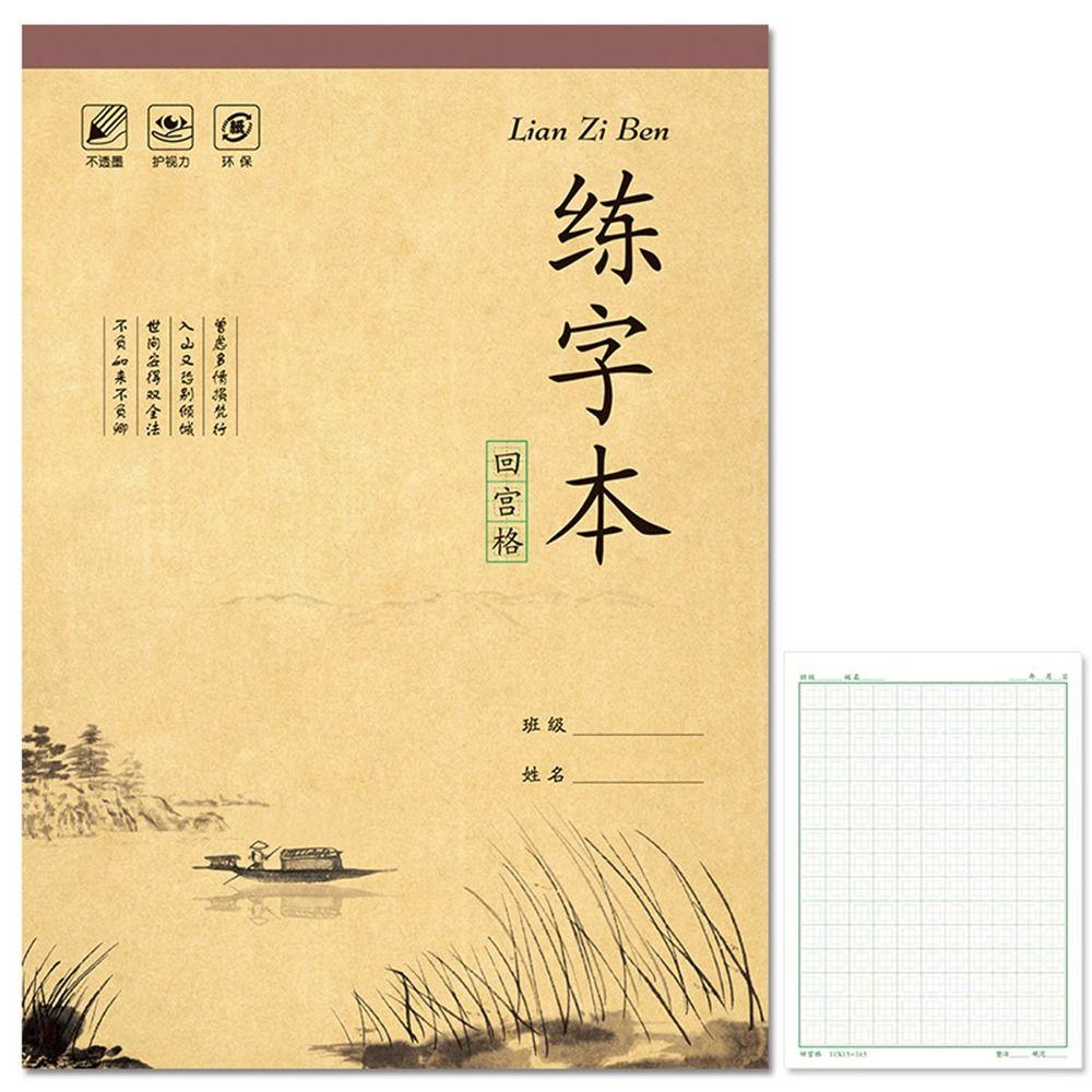 Grid Lattice Calligraphy Copybook Chinese Writing Paper Calligraphy Paper Chinese Copybook
