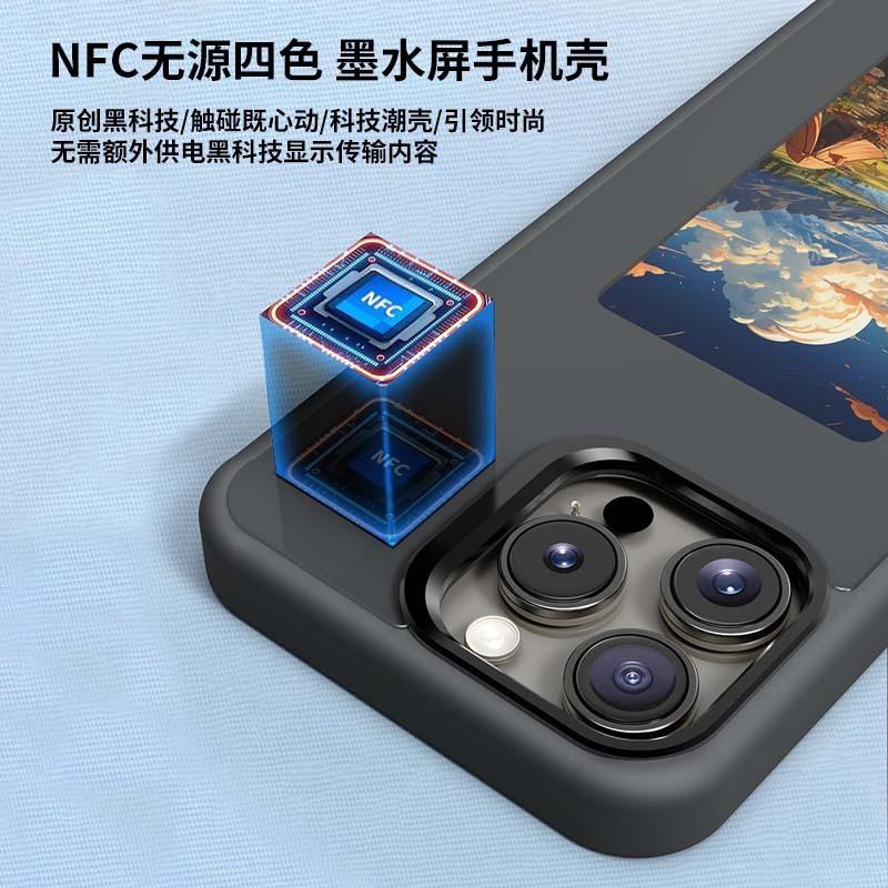 DIY Ink Screen Phone Case 4-color NFC HD Cast IPhone 15 Pro Max