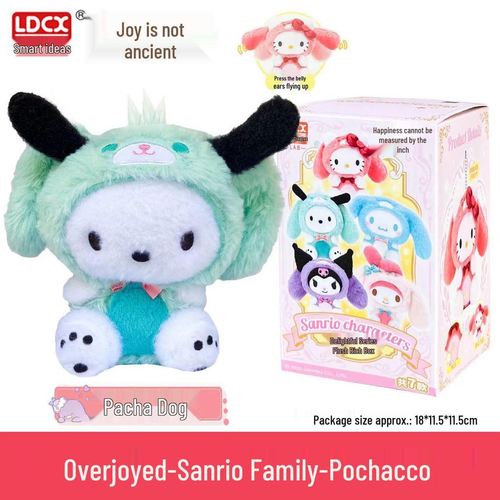 Кулон-брелок в виде плюшевой куклы Sanrio Family Kuromi в закрытой коробке