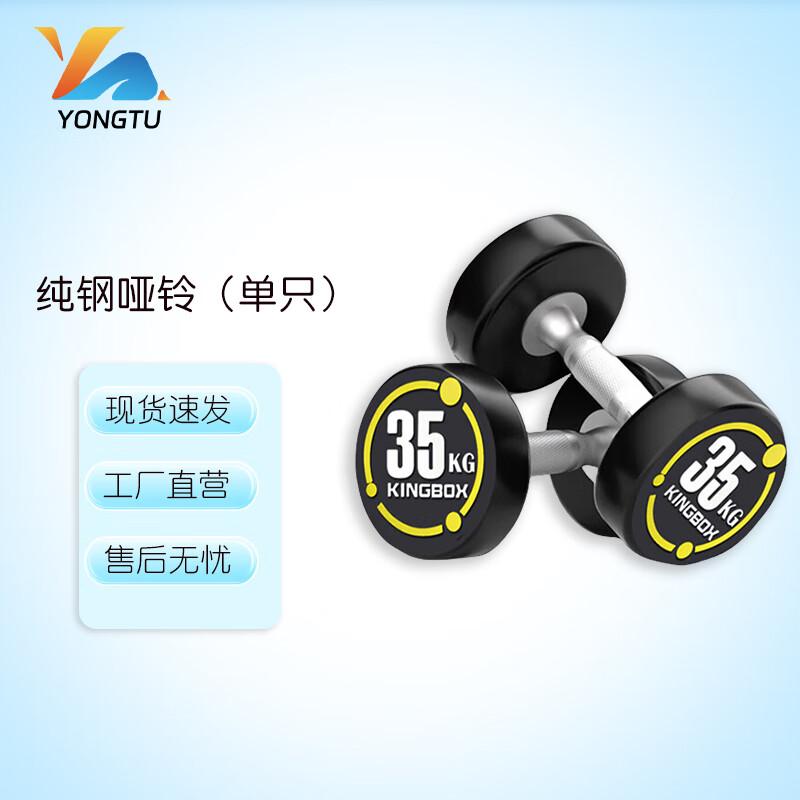 Yongtu Round Head Fixed Rubber Coated Dumbbell