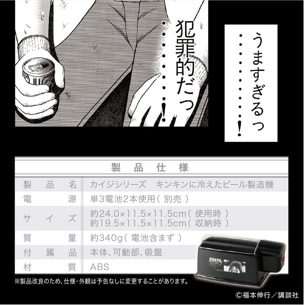 LITHON Kaiji Series Beer Making Machine Cooler Holder Mini Fridge Cold Can Holder Drink Holder Can Cooler Tabletop Small Beverage Cooler Rapid Cooling