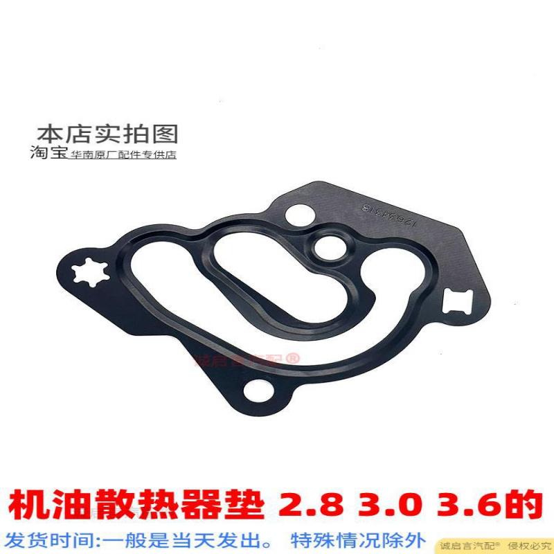 Compatible With Enclave, Avenue, Grandeur, GL8, LaCrosse 3.0 LSY, SRX Oil Cooler Gasket Seal