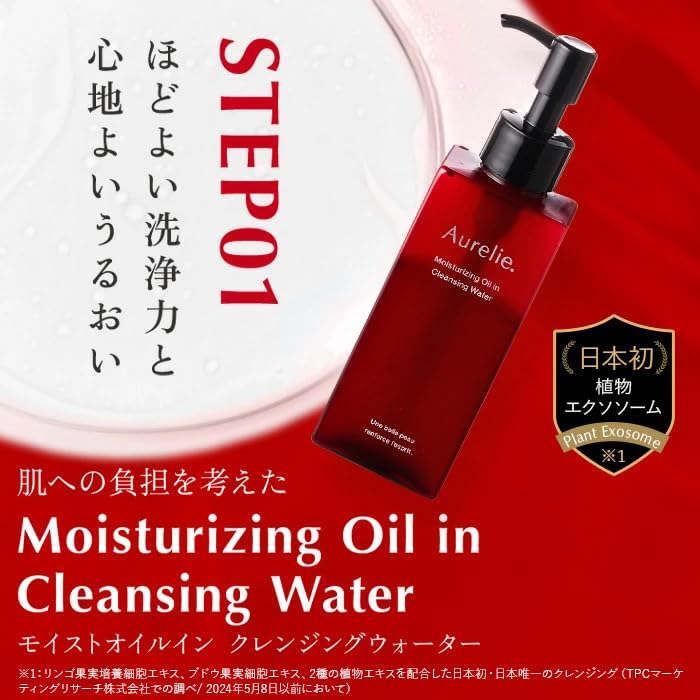 Aurelie Cleansing Water 150ml Face Wash 100g 2-piece Set MEGUMI Development Makeup Remover Facial Cleanser Wipe-off Pores Sebum Care Exfoliation Skin