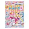 Sunstar Stationery Wonderful Playing Cards 4304350A Precure!
