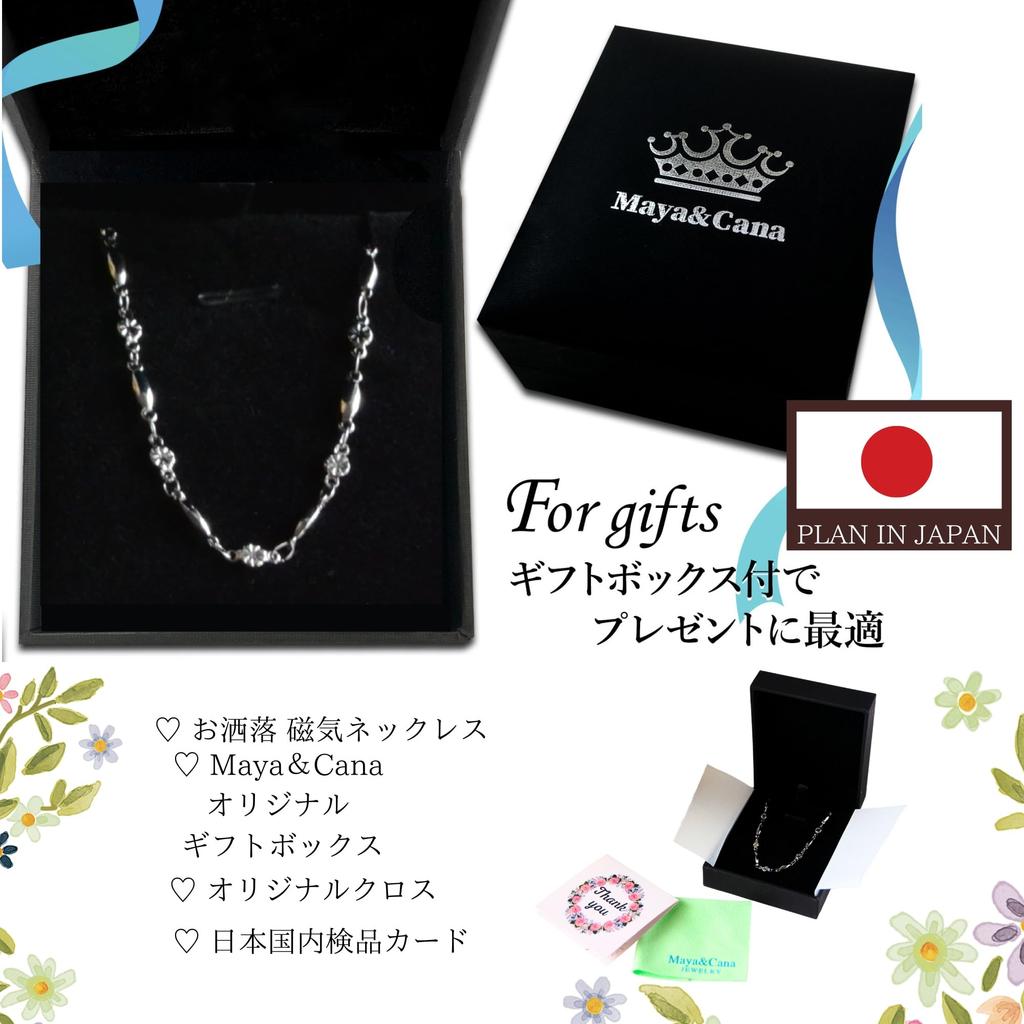 Магнитное ожерелье для 2 магнитных хирургических ожерелья из нержавеющей стали в подарочной коробке [MAYA&CANA] женское, стильное, 200 м, цепочка, 45 см, (Серебряный)