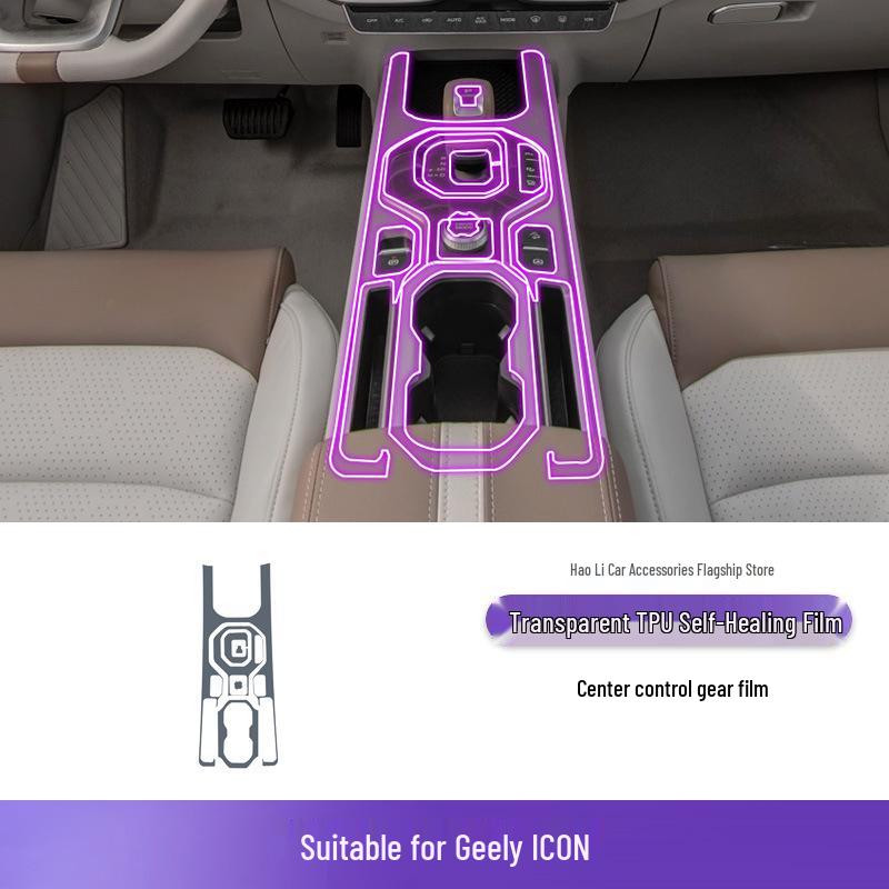 2021-2022 Geely ICON Защитная пленка-наклейка из ТПУ для консоли переключения передач
