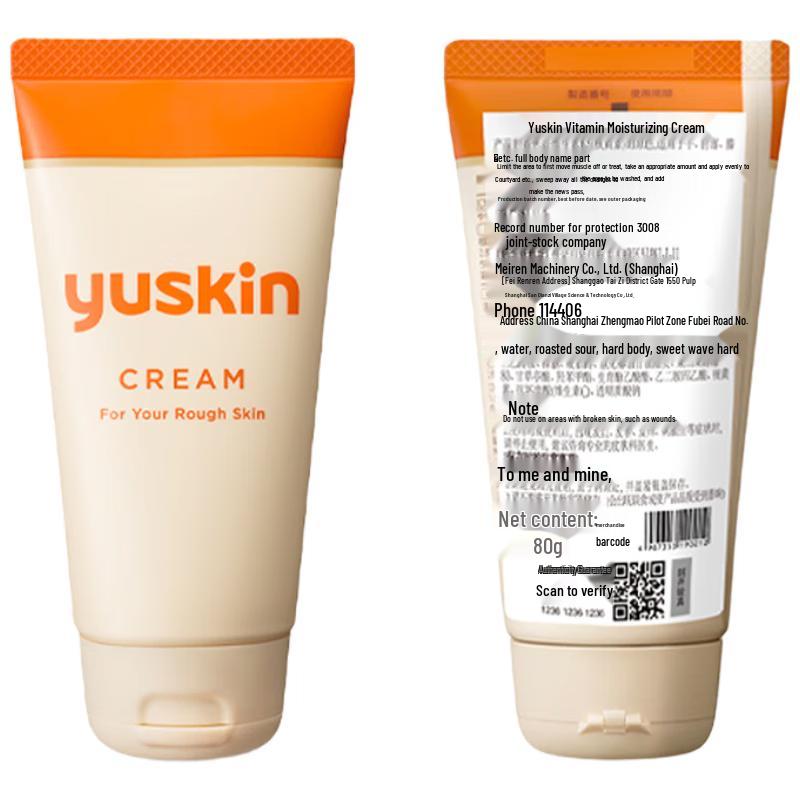 YUSKIN Витаминный крем для рук и ног 80 г