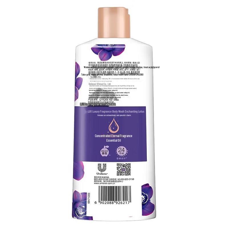 LUX Mugwort Camellia Refreshing Fragrance Shower Gel Set