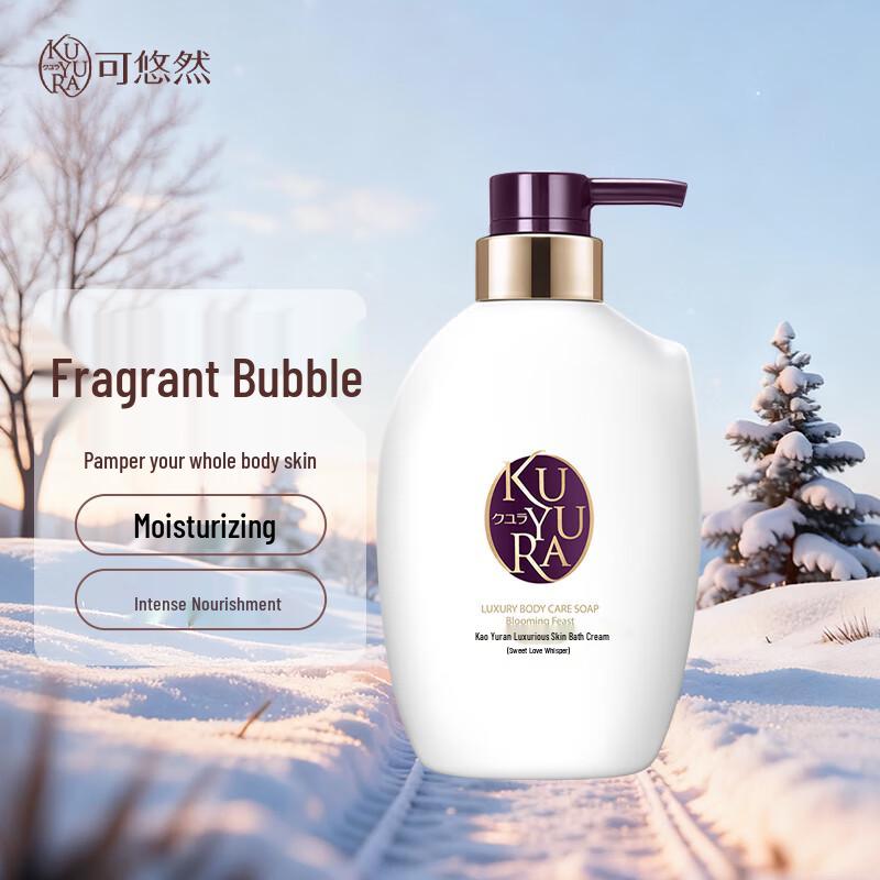 KUYURA Fragrant Moisturizing Body Wash