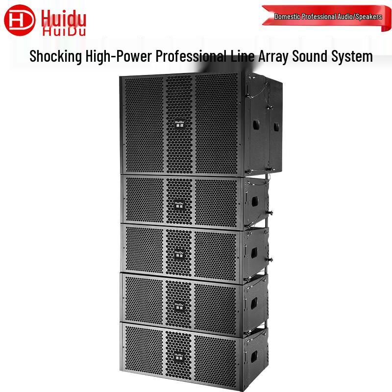 HuiDu NB-210A Professional Waterproof Outdoor Line Array Speaker System (CN version)