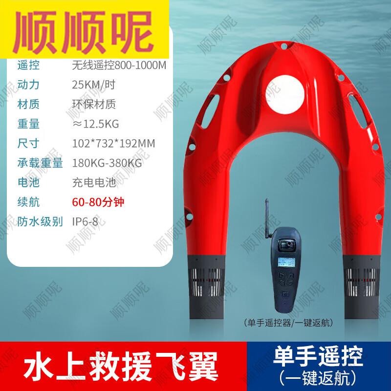 Water Rescue Flying Wing Robot