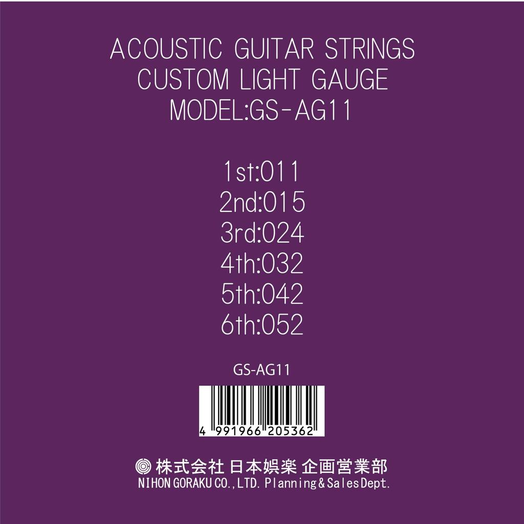 GID STRINGS Series Acoustic Guitar Strings CUSTOM LIGHT Custom Light Gauge 11-52 GS-AG11