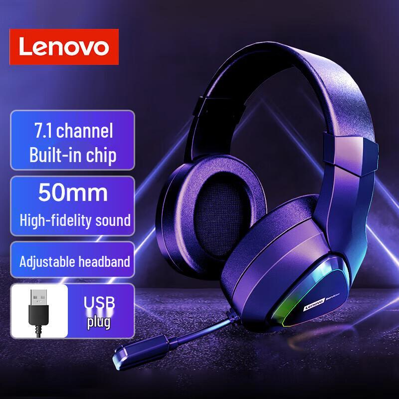Игровая гарнитура ThinkPlus Lenovo E07 с объемным звуком 7.1
