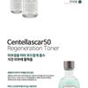 Graymelin Натуральный тонер Centella 50 Regeneration