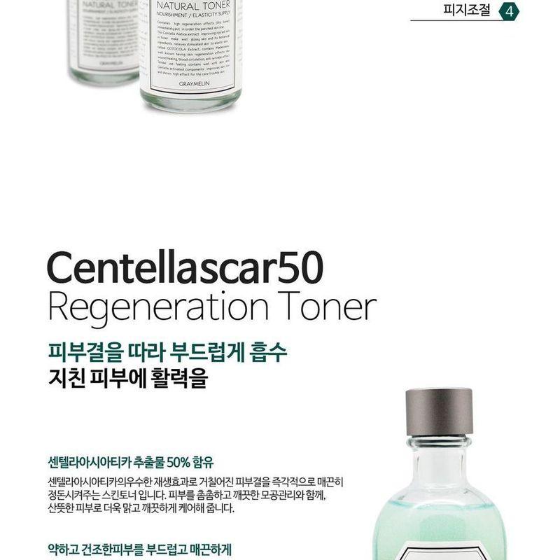 Graymelin Натуральный тонер Centella 50 Regeneration