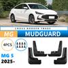 Подходит для MG MG 5 2025 импортная торговля трансграничная мягкая резина крыло автомобильная шина крыло кожа модификация принадлежности