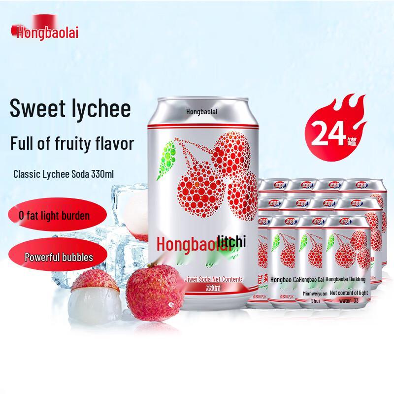 Газированный напиток Hongbaolai со вкусом личи (24 банки)