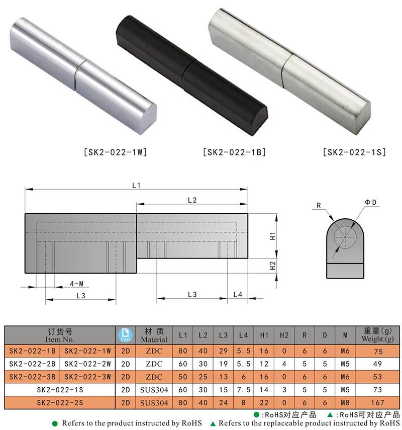 SK2-022-2S Detachable Industrial Style Cabinet and Window Hinge Removable Gate Hinge for Door & Window