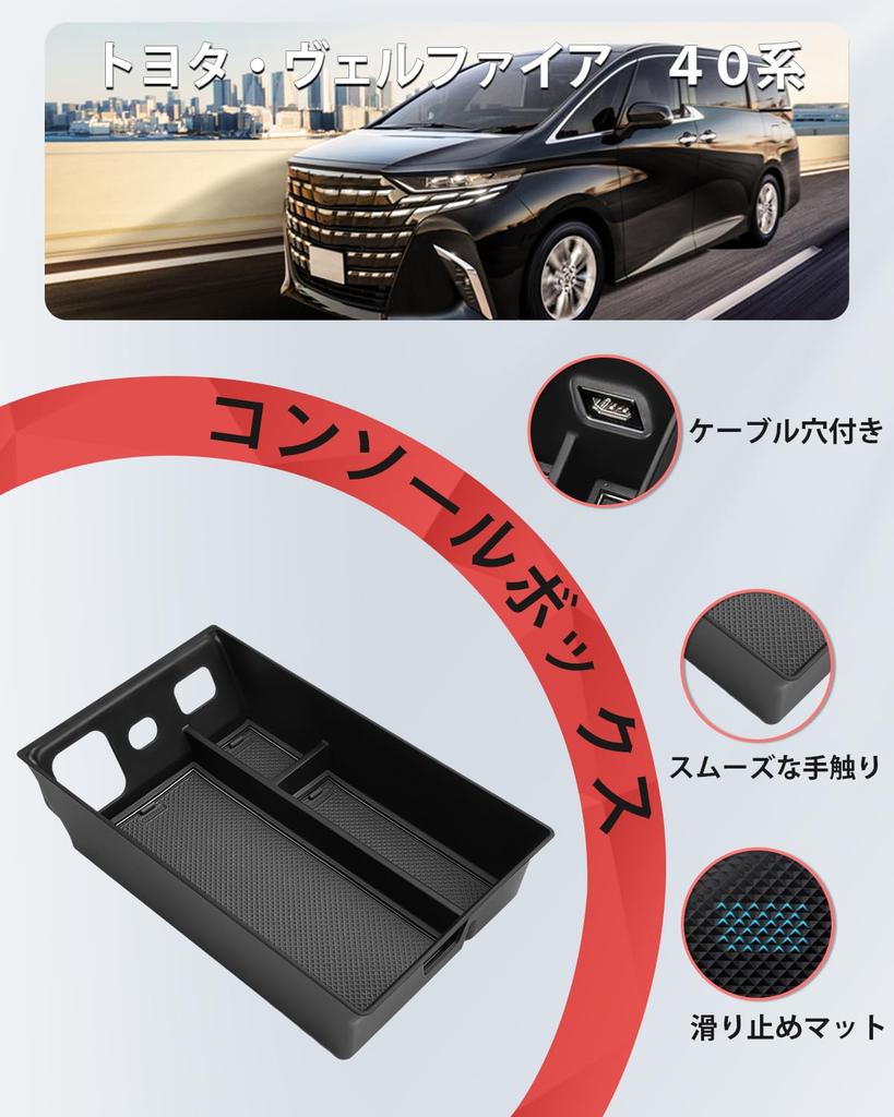 ASZSK New Alphard 40 Series Console Console Box for Toyota Vellfire 40 Series 2023 Console Box with Small Item Storage and Easy Car Storage Car Noise