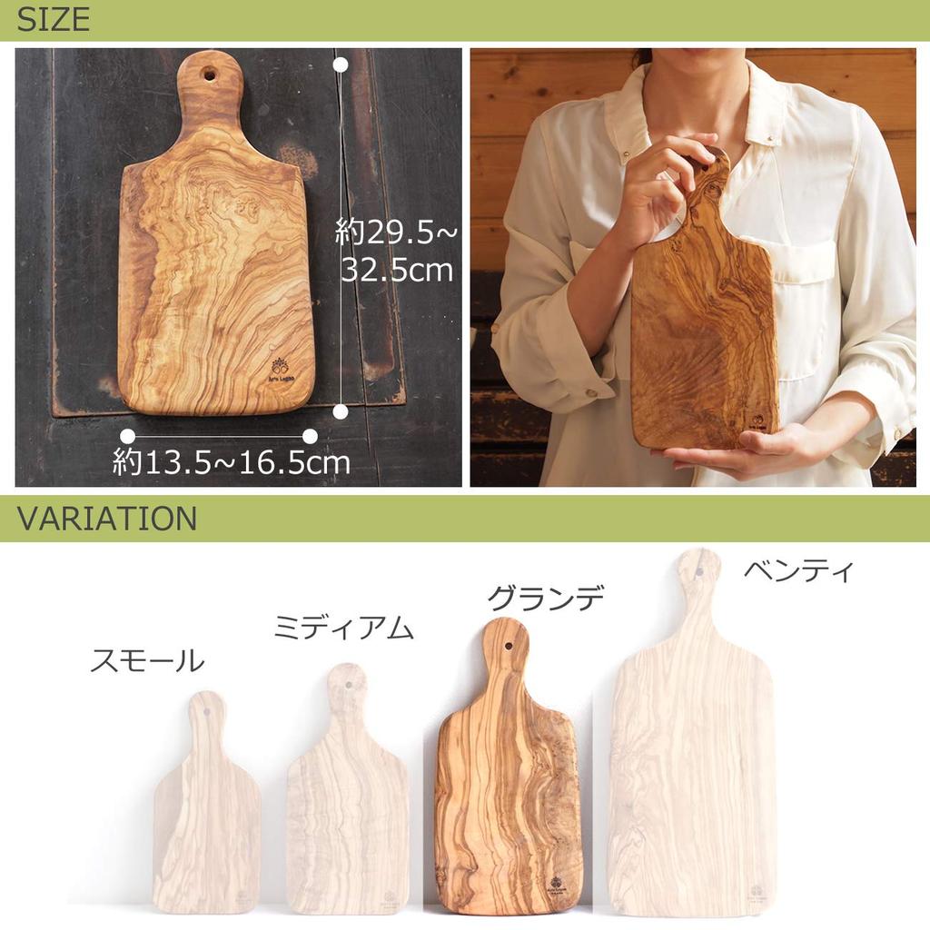 Разделочная доска Altereno, Деревянная, Оливковая, Сделано в Италии (Гранде), Средняя