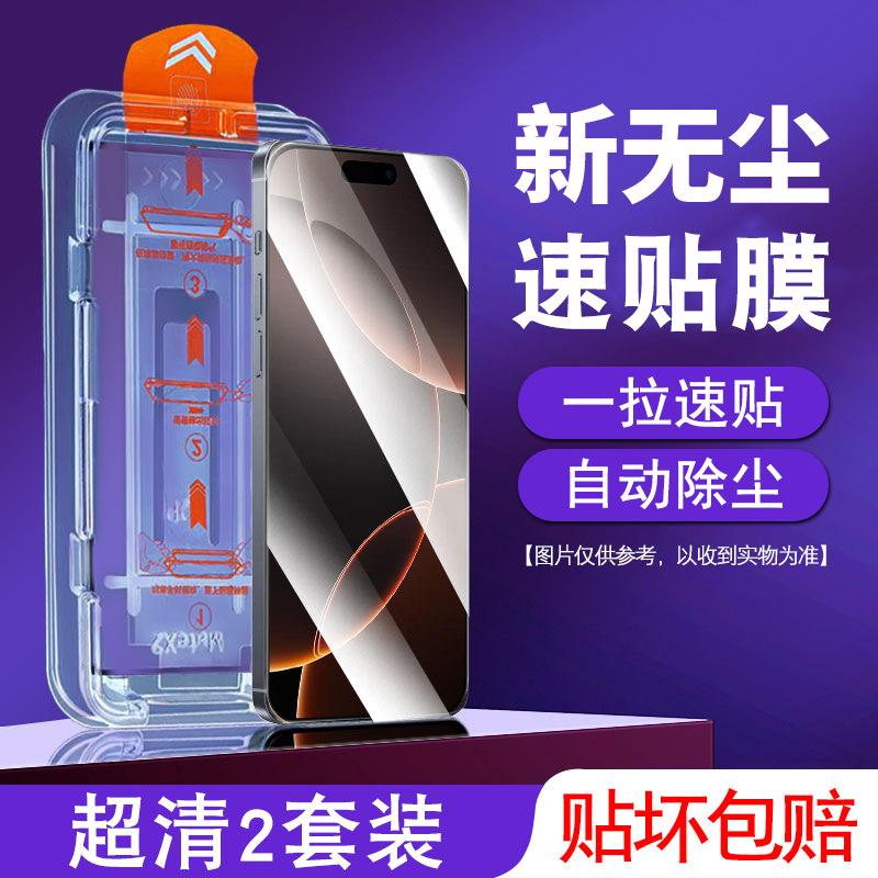 Чистый отсек, подходящий для закаленного стекла Apple 11promax, пленки для мобильного телефона iPhone11pro, 11plus, пленки с защитой от подглядывания, полная