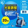 IRIS OHYAMA Hose Reel 20m Hyper Reel A Type HRA-20AGRM Gray/Blue Watering Car Washing Cleaning