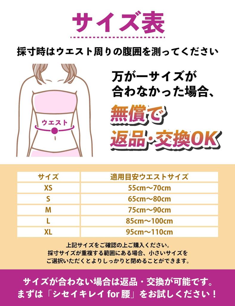 YAKU Shiseikirei for Supervised by a Physical Waist Support Waist Support Easy To Put On and Take Off Waist, Therapist, Belt, Belt, Dyneema, Unisex,