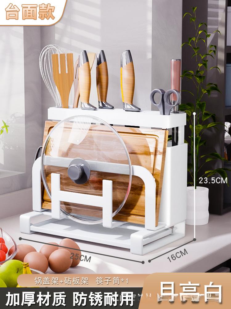 Настольный держатель для ножей, подставка для хранения разделочной доски, органайзер для кухонных принадлежностей из углеродистой стали, полка для столовых приборов, кухонные принадлежности