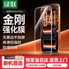 Ugreen Защитная пленка из закаленного стекла для iPhone