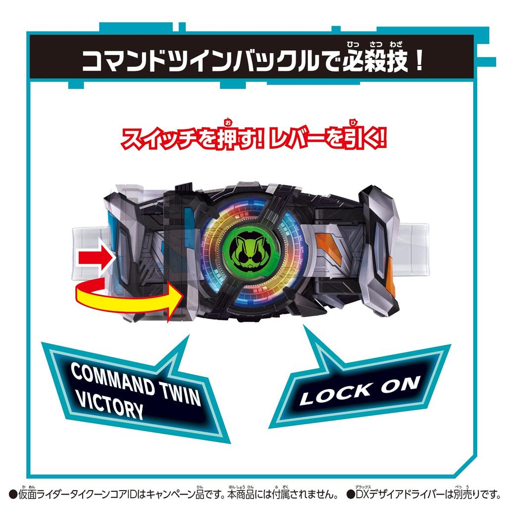 Kamen Rider Geets DX Command Twin Buckle Raging Sword Kamen Rider Tycoon Core ID [Bandai] & (Manufacturer Bonus Included)