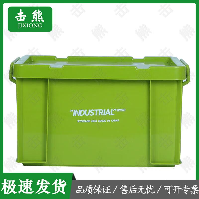 Jixiong Heavy-Duty Lidded Plastic Storage Box
