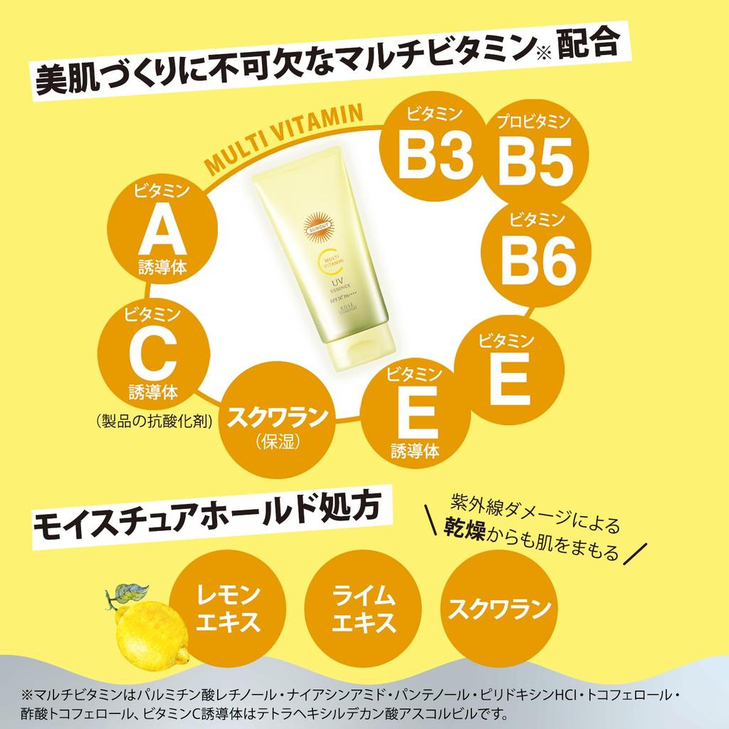 Suncut KOSE Мультивитаминная УФ-эссенция 80 г Солнцезащитный крем с бонусом SPF50+ PA++++