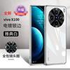 Подходит для чехла для мобильного телефона vivox111, новый гальванизированный стеклянный защитный чехол vivox111pro, ультратонкий всесторонний чехол x