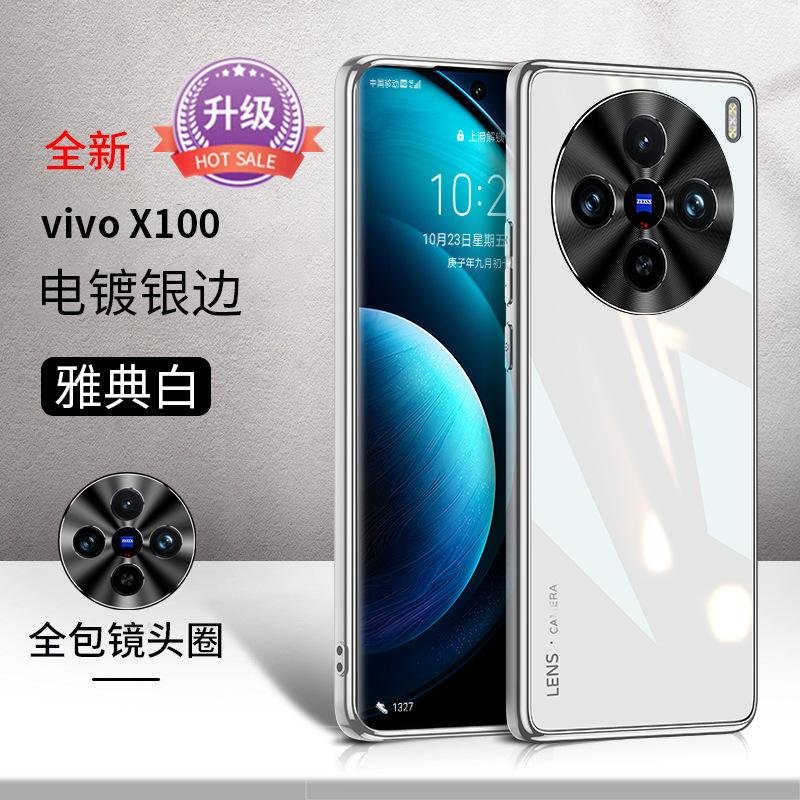 Подходит для чехла для мобильного телефона vivox111, новый гальванизированный стеклянный защитный чехол vivox111pro, ультратонкий всесторонний чехол x